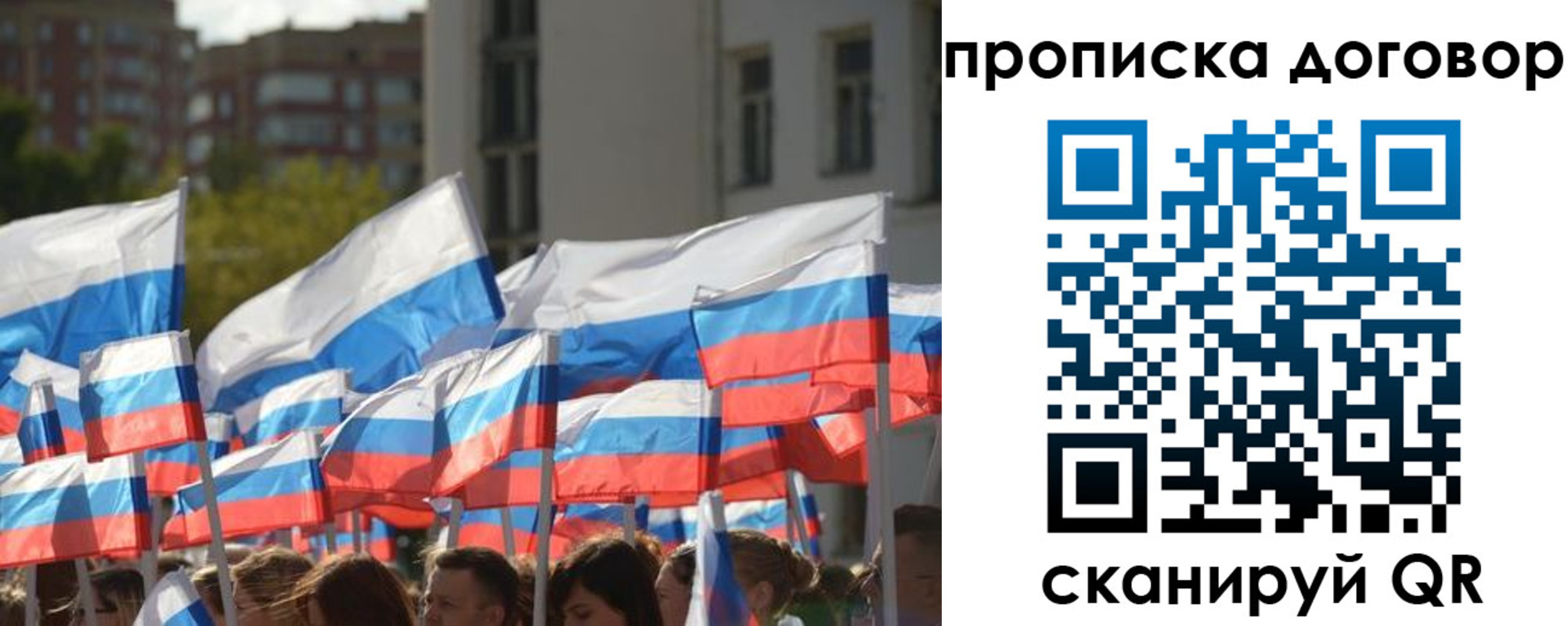временная регистрация недорого в Заречном