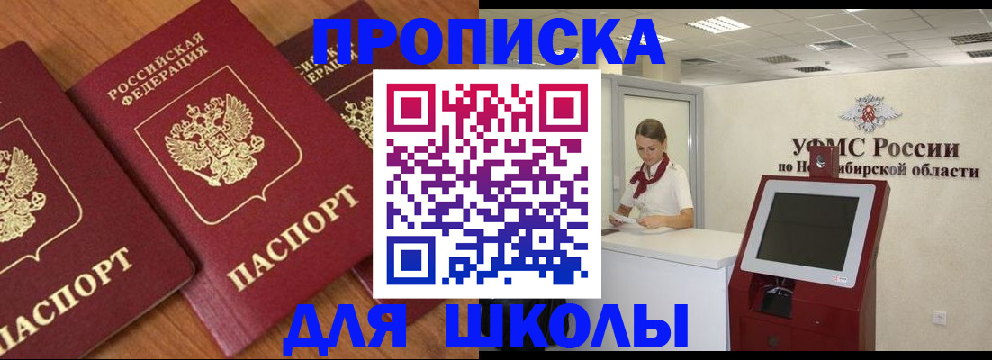 прописка поиск в Заречном