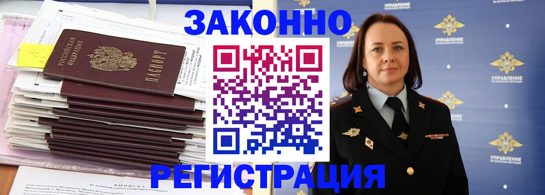 прописка для кредита в Заречном
