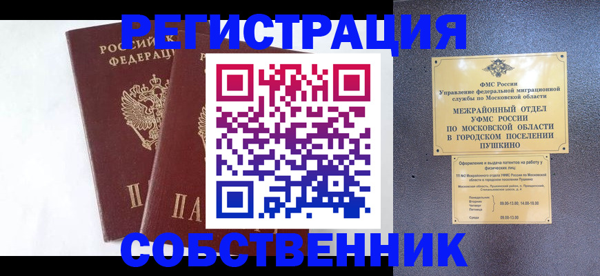 прописка поиск в Заречном