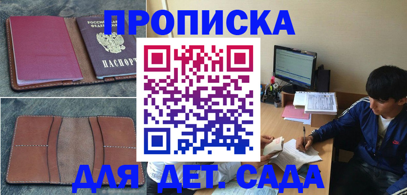 регистрация для школы в Заречном