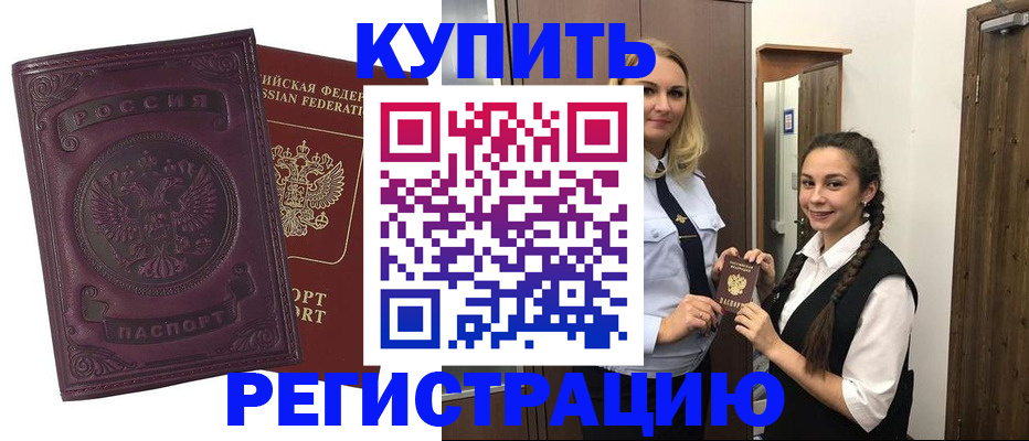 прописка поиск в Заречном