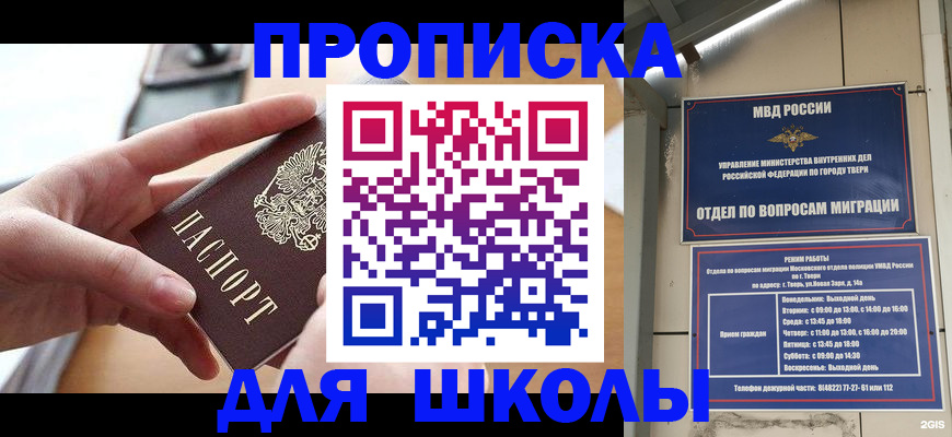 временная прописка в Заречном