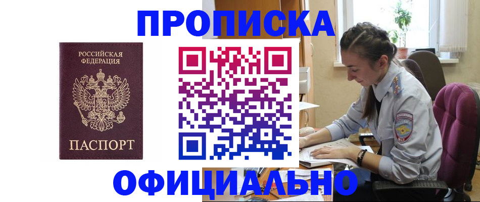 временная регистрация поиск в Заречном